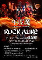 ROCK ALIKE FLYER