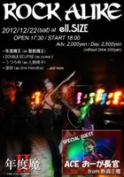 2012/12/22 at ell.SIZE