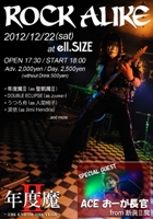 2012/12/22 at ell.SIZE