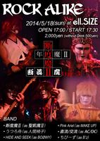 2014/5/18 at Mujica